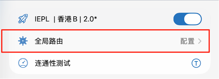 iPhone Shadowrocket 使用教程（2026最新安装与配置指南）
